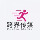跨界傳媒
