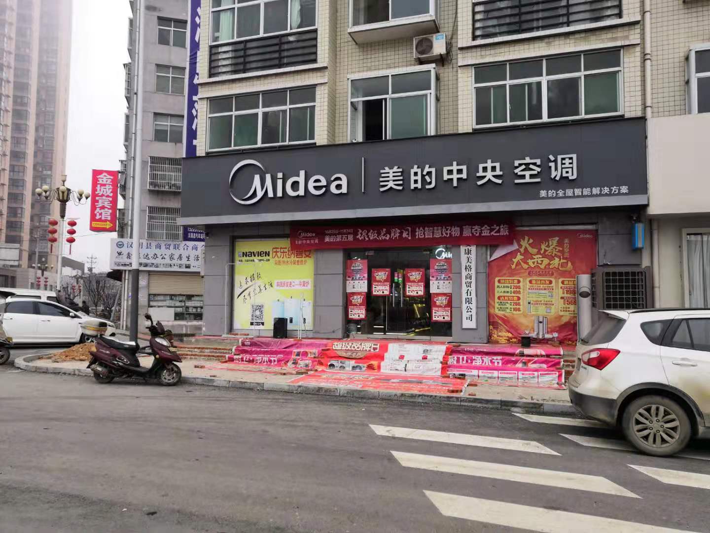 漢陰美的中央空調專賣店