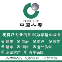 中國(guó)人壽紫陽(yáng)支公司