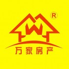 安康市萬(wàn)家房地產(chǎn)經(jīng)紀(jì)有限公司