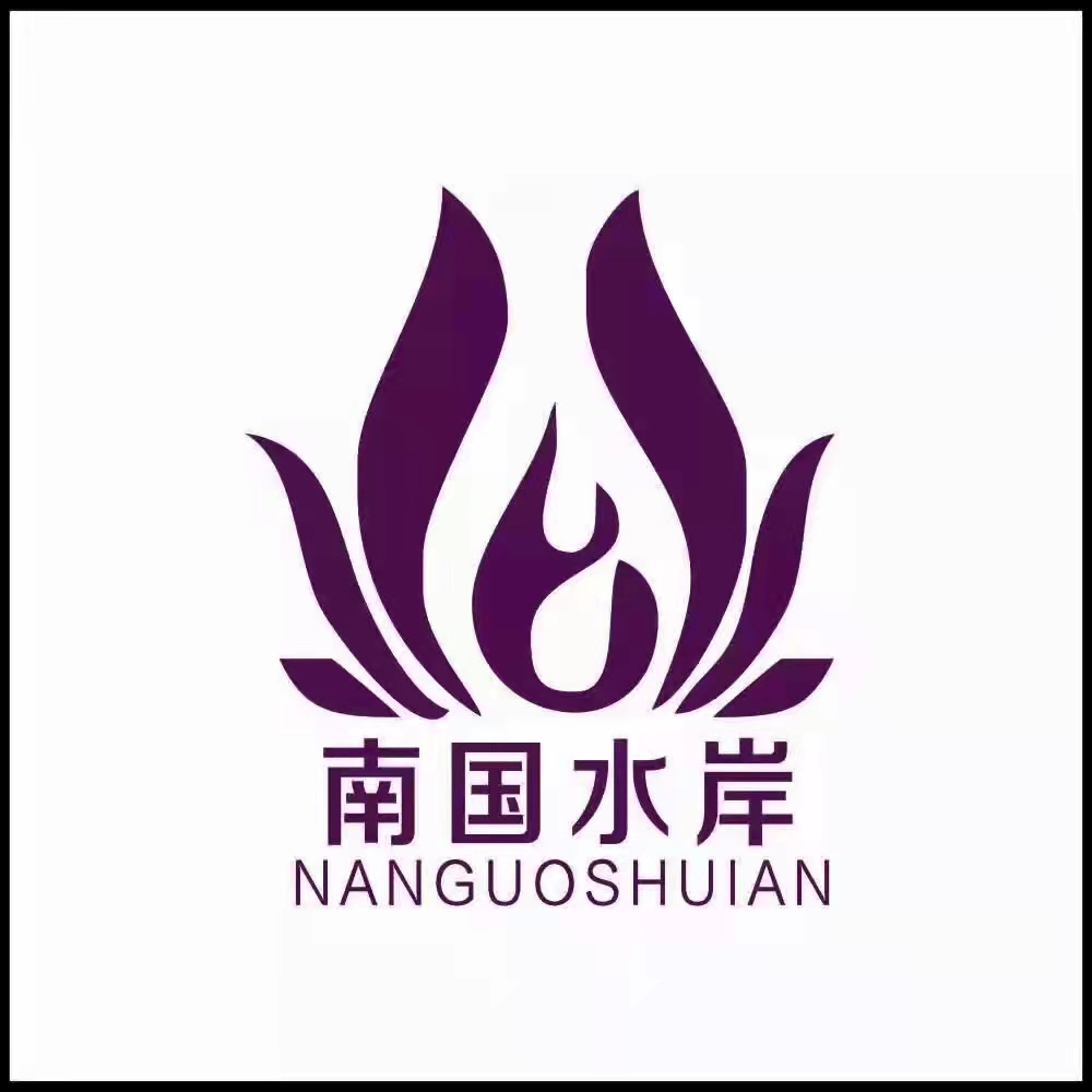 南國(guó)水岸足浴中心