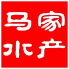 安康市馬家水產(chǎn)干貨批發(fā)部