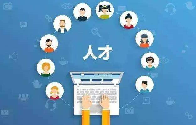新安康門戶區(qū)第一批高端人才和緊缺人才目錄發(fā)布