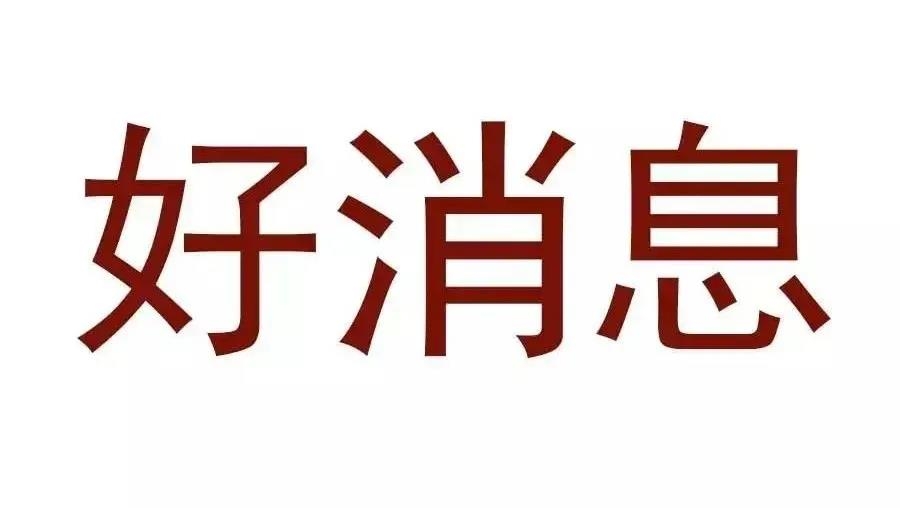 安康人注意！做好領(lǐng)錢準(zhǔn)備，政府第一批消費(fèi)券5.1開始投放，6