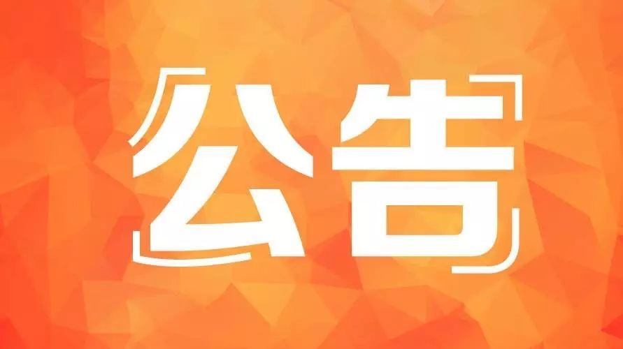 安康市衛(wèi)生健康委員會所屬事業(yè)單位 2020年公開招聘急需疫情