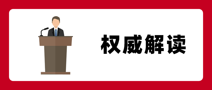 劃重點(diǎn)！《網(wǎng)絡(luò)招聘服務(wù)管理規(guī)定》權(quán)威解讀來(lái)了