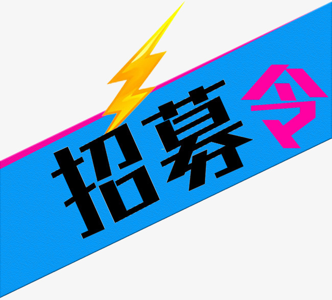 緊急招募令！漢濱區(qū)招募疫情防控青年志愿者