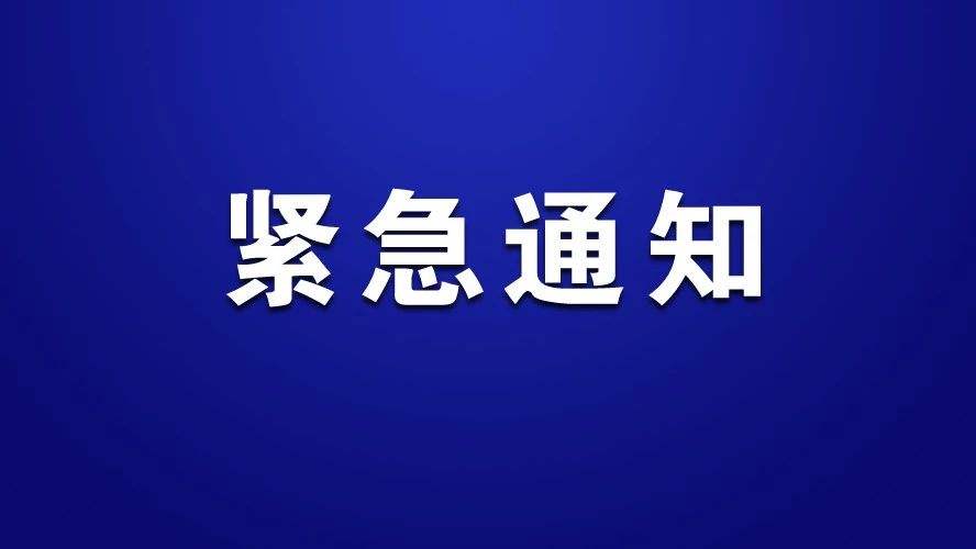 緊急通知：漢濱初、高中統(tǒng)一提前放假，1月18日學(xué)生不再到校！