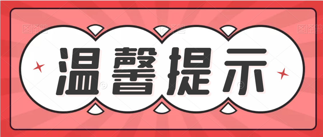 陜西省2021年度經(jīng)濟(jì)專業(yè)技術(shù)資格考試溫馨提示