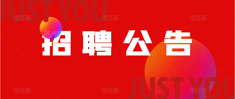 2021陜西安康市旬陽縣融媒體中心（旬陽縣廣播 電視臺）招聘