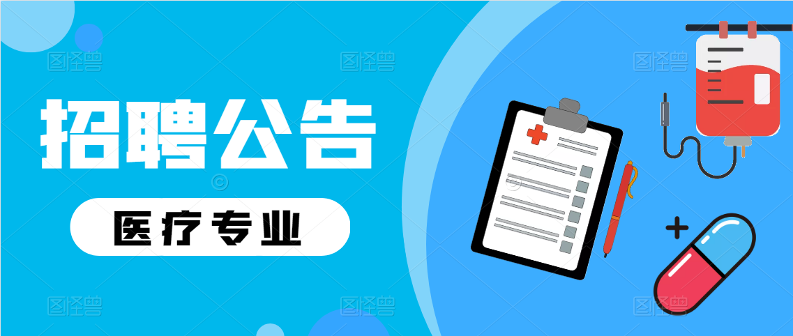 2021平利縣醫(yī)院招聘護理人員公告（25人）