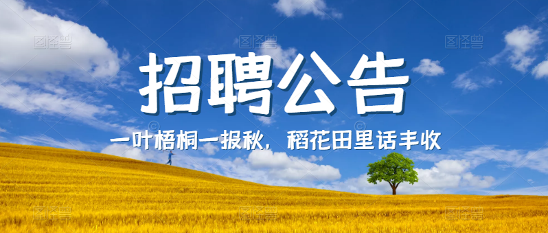2021安康市高新第二幼兒園教師招聘公告（5人）
