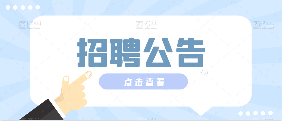 2021年紫陽(yáng)縣縣城學(xué)校遴選教師公告（41人）