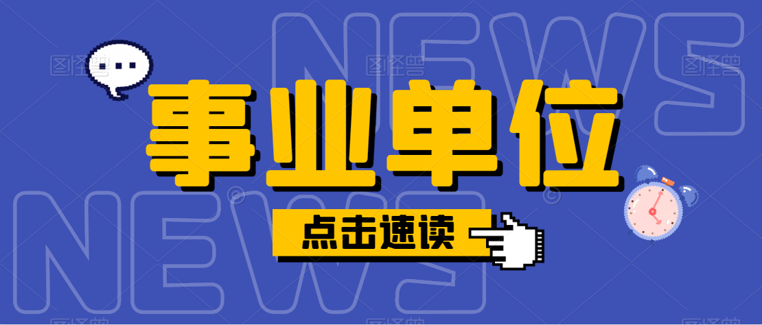 2021安康漢濱區(qū)教體系統(tǒng)事業(yè)單位招聘高層次人才面試公告