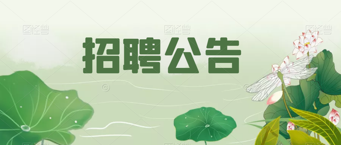 2021安康高新第二幼兒園教師招聘公告