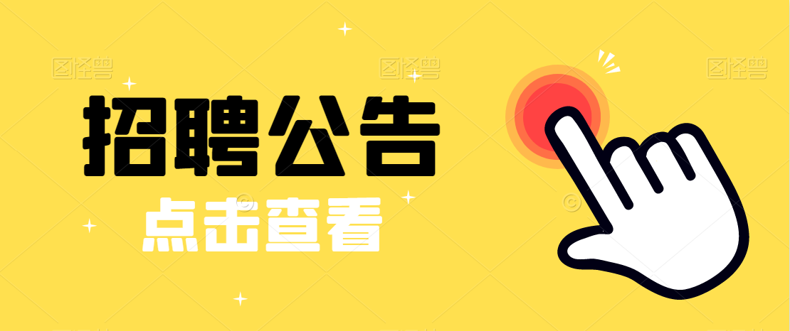 寧陜縣供銷合作社2021年招聘工作人員公告