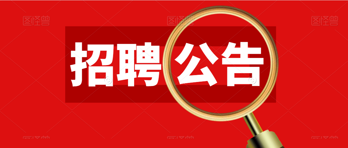 寧陜縣2021年高層次和緊缺特殊專業(yè)人才招聘公告