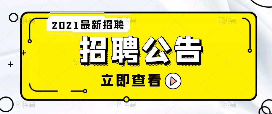 2021安康市政務(wù)服務(wù)中心招聘公告（8人）
