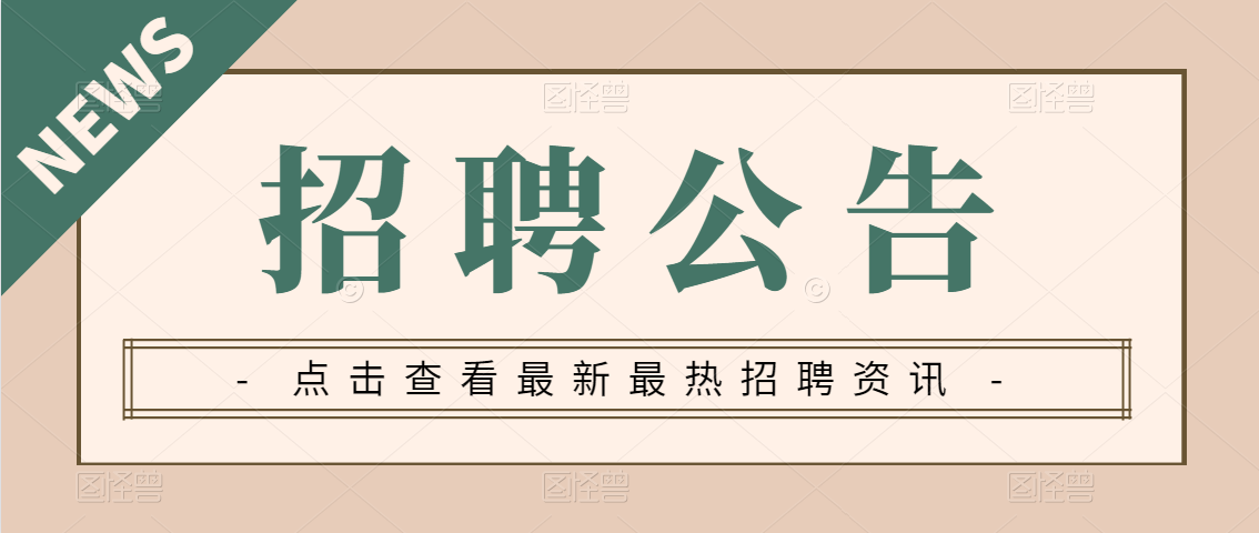 2021安康鎮(zhèn)坪縣招聘公告（10人）