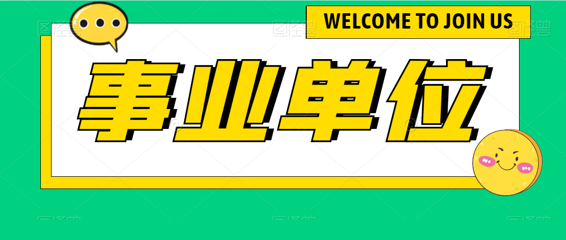 安康市富硒產(chǎn)品研發(fā)中心2021年高層次人才公開(kāi)招聘公告