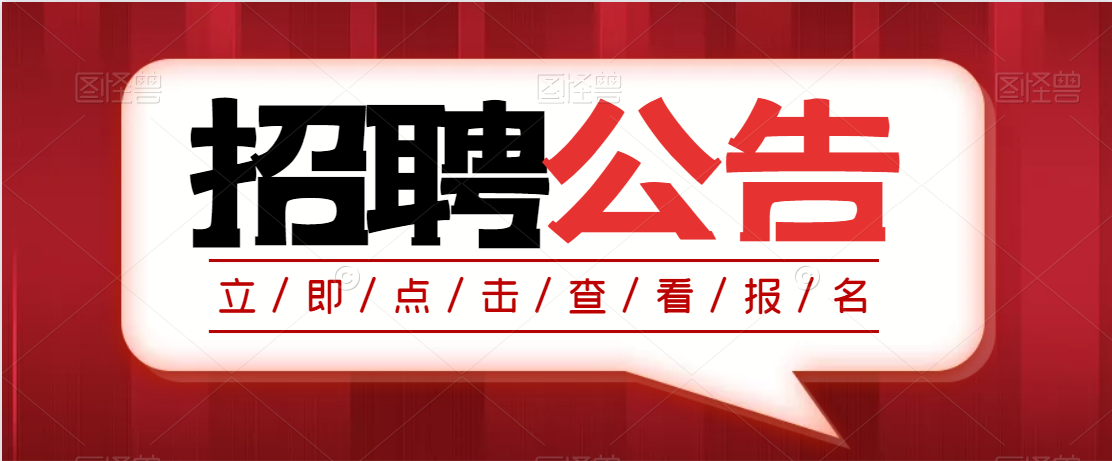 2021安康市機(jī)關(guān)事務(wù)服務(wù)中心公益崗招聘公告