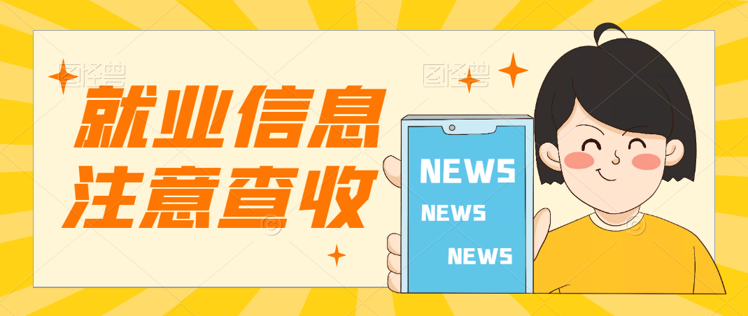 2021安康平利縣教育類高層次人才招聘調(diào)整計(jì)劃（8人）