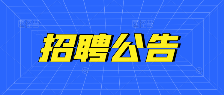 2021安康平利縣教育類高層次人才招聘調(diào)整計(jì)劃（8人）