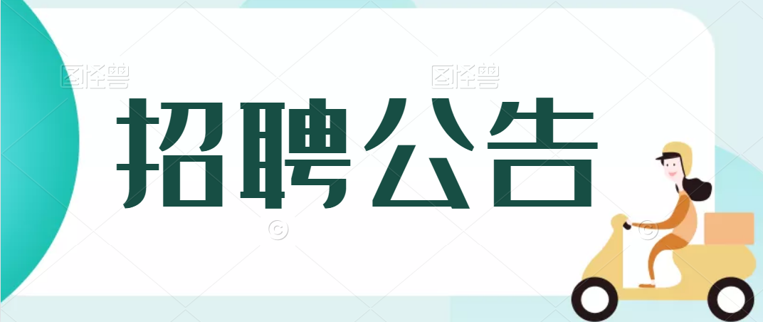 2022中國郵政集團(tuán)有限公司安康市分公司招聘公告