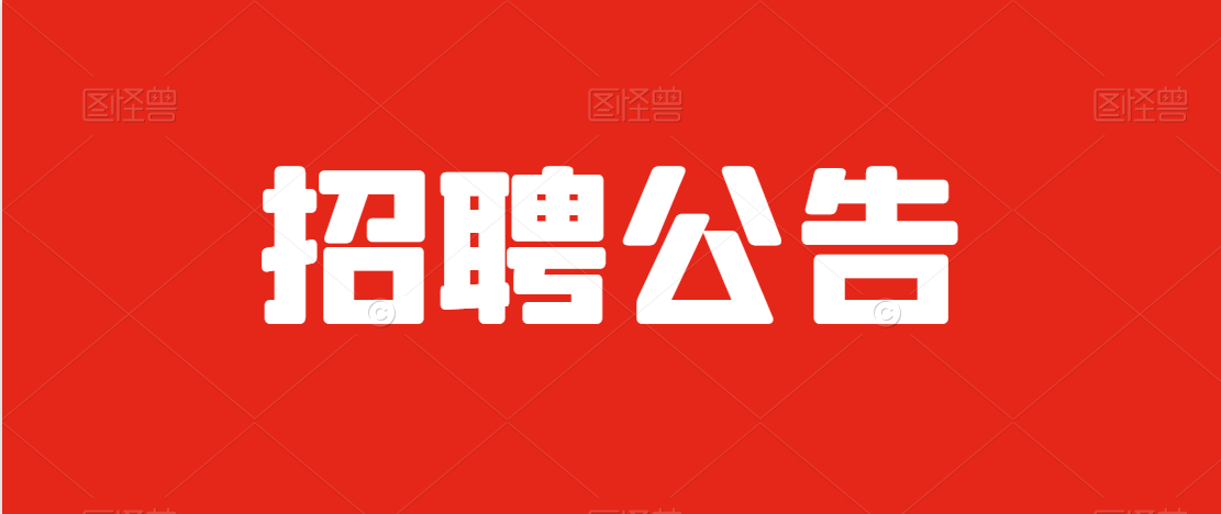 2021年安康市疾病預(yù)防控制中心公開招聘高層次衛(wèi)生專業(yè)技術(shù)人
