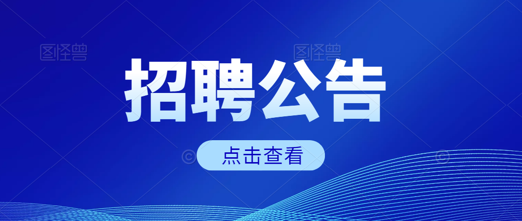 2021安康市中心醫(yī)院財務(wù)人員招聘公告（4人）