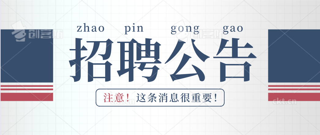 紫陽縣人民醫(yī)院招聘公告