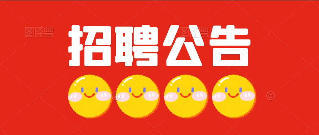 安康市高新醫(yī)院高級管理人員招聘