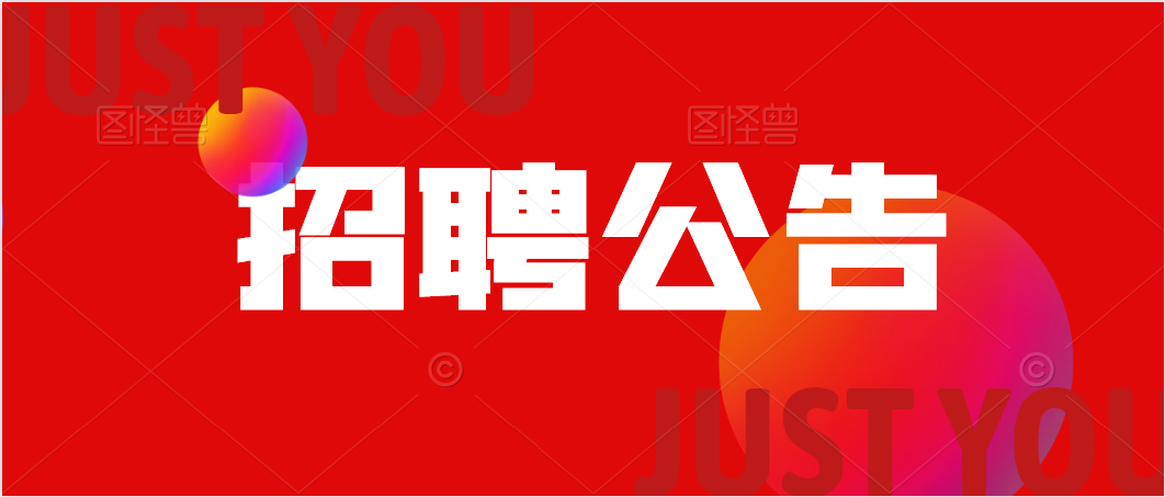 安康高新醫(yī)院2021年應(yīng)屆畢業(yè)生招聘