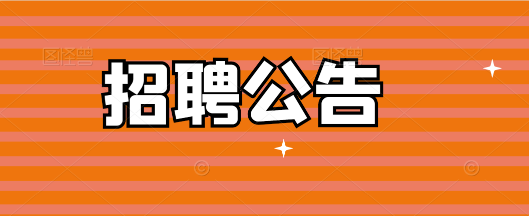 2021年安康市市級機(jī)關(guān)和事業(yè)單位公開遴選工作人員公告