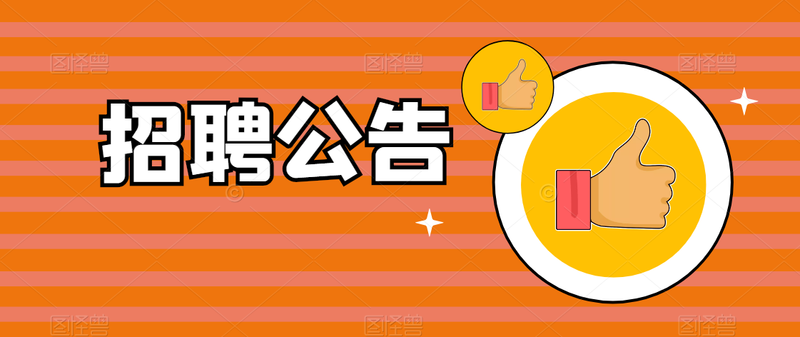 寧陜縣信訪局公開招聘辦公室工作人員公告