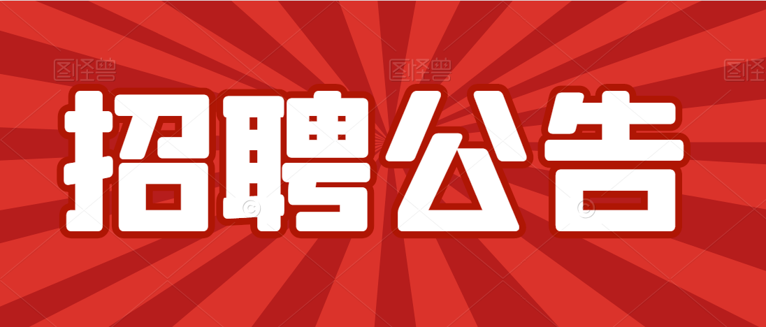 漢陰縣公安局交通警察大隊(duì)2021年招聘工作人員公告
