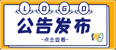 安康高新區(qū)2025年教育系統(tǒng)事業(yè)單位公開招聘高層次人才公告