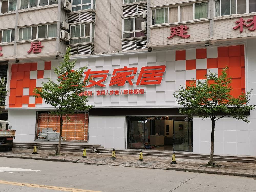 門頭照片