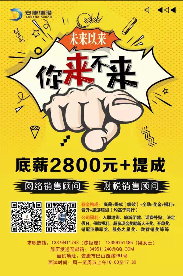 最新招聘信息.jpg