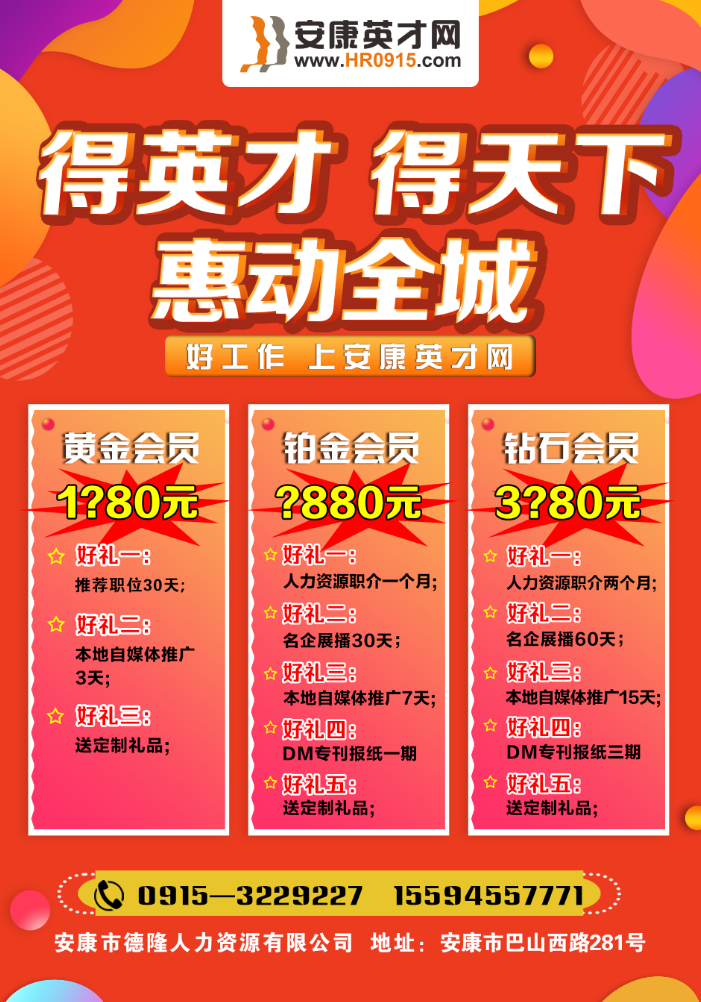 英才網(wǎng)招聘頁(yè).png