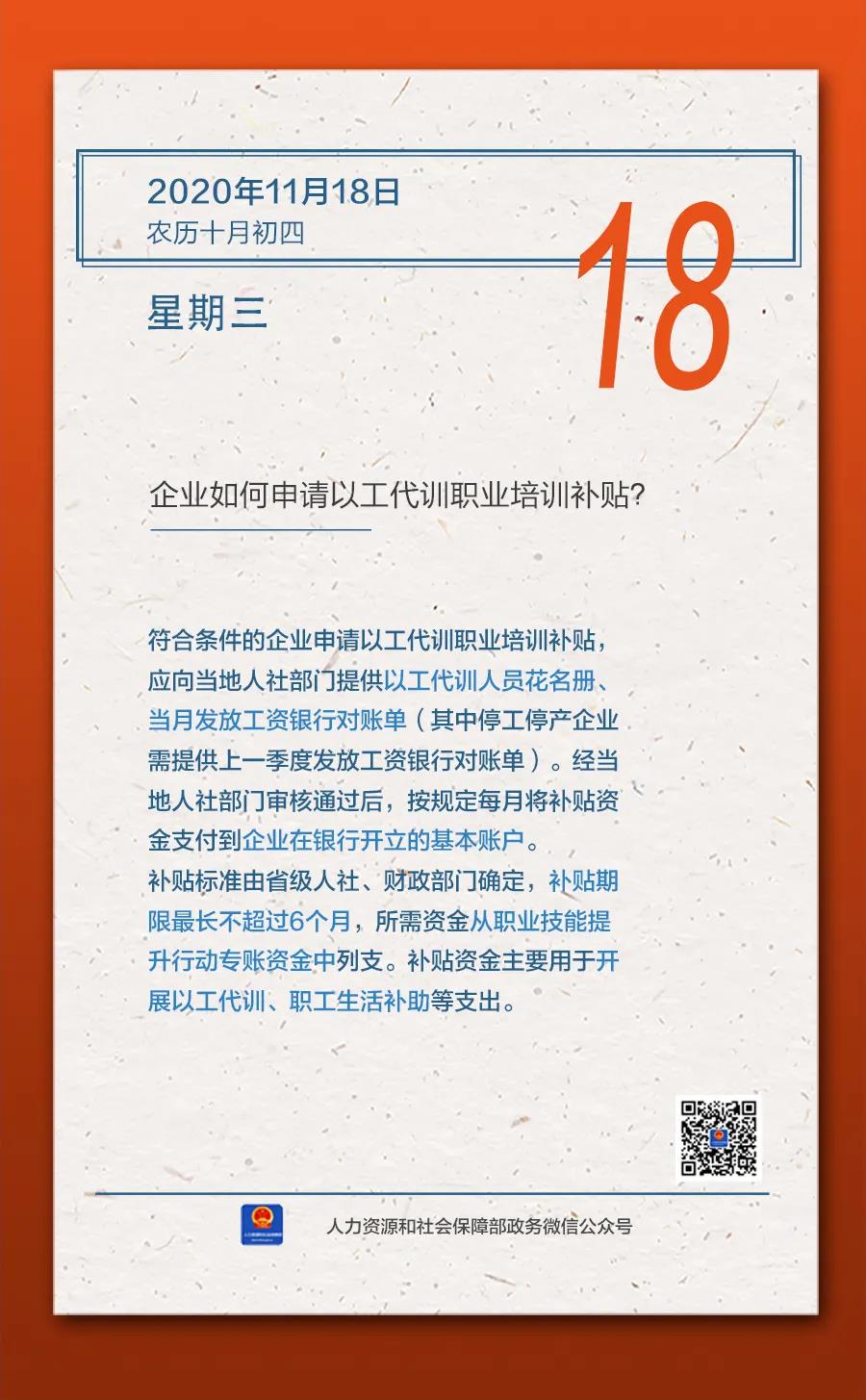 微信圖片_20201119171546.jpg