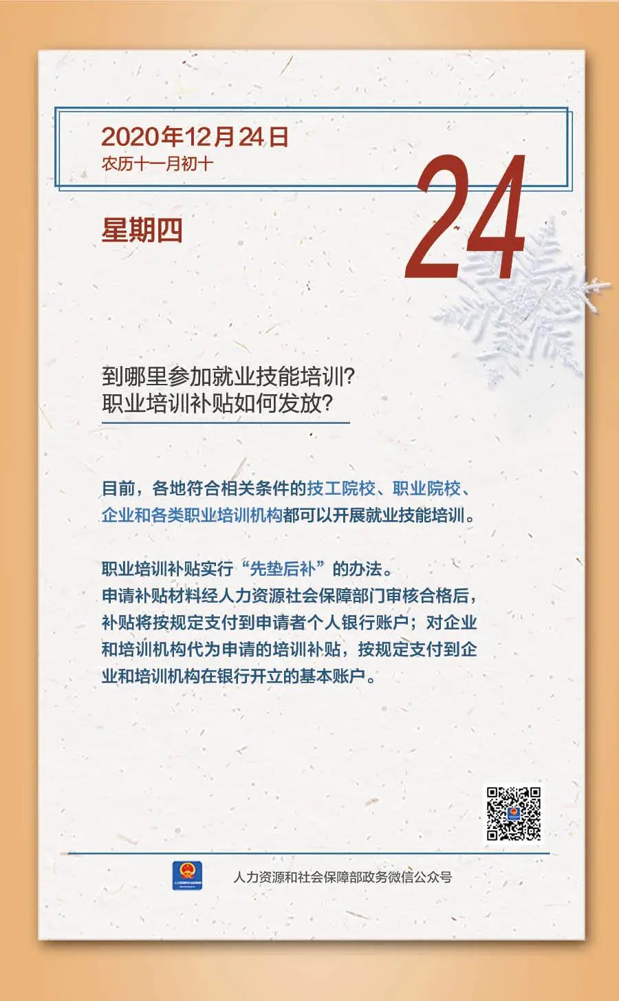 微信圖片_20201224171746.jpg