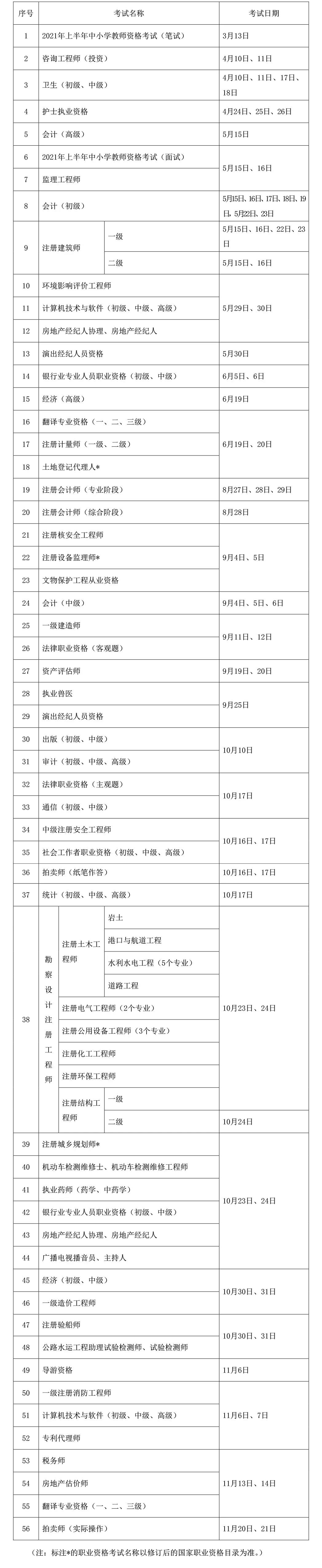 微信圖片_20210129162720.jpg