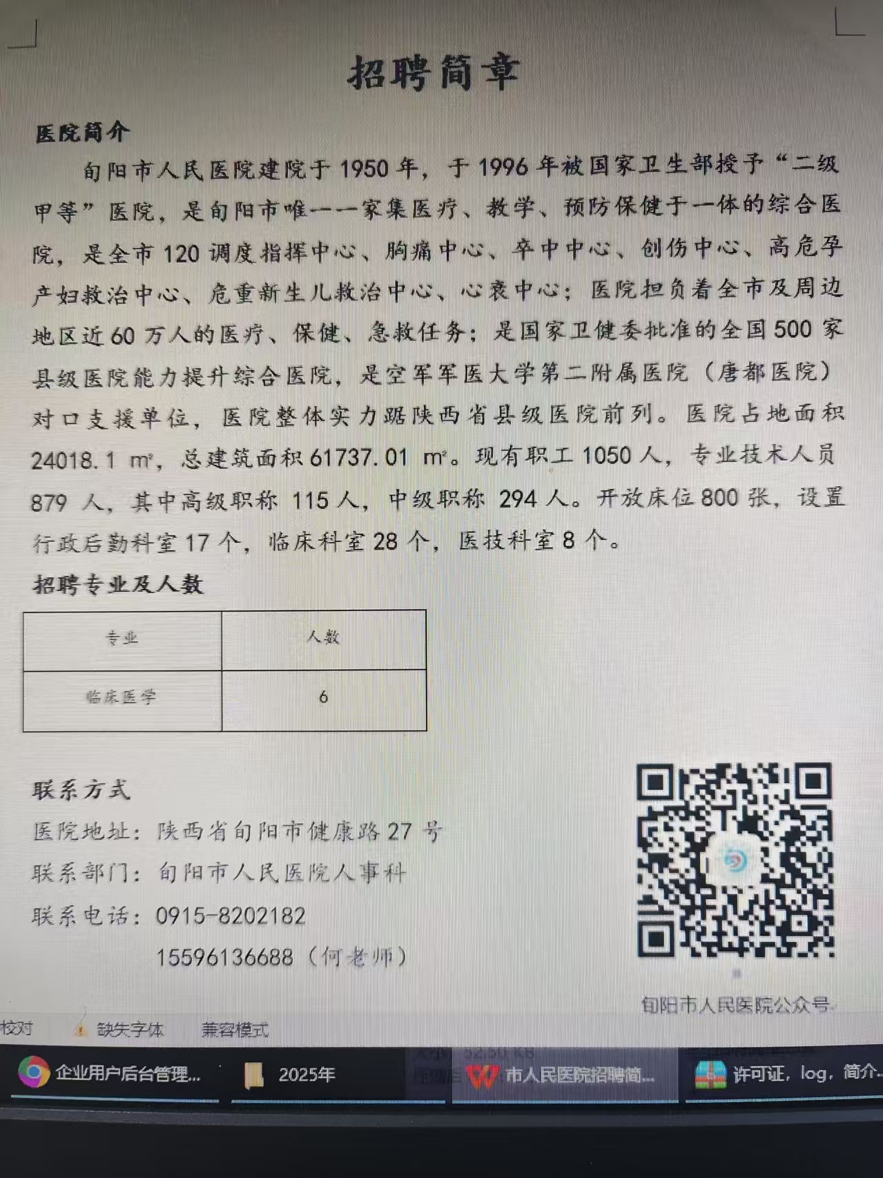 簡章.jpg